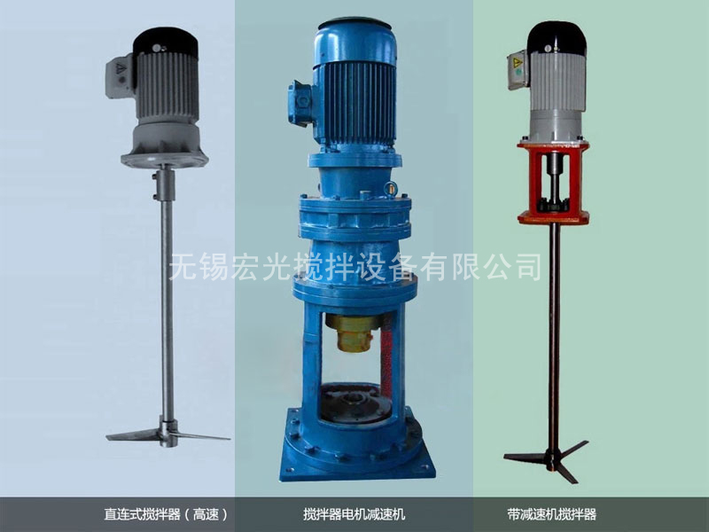 頂入式攪拌機